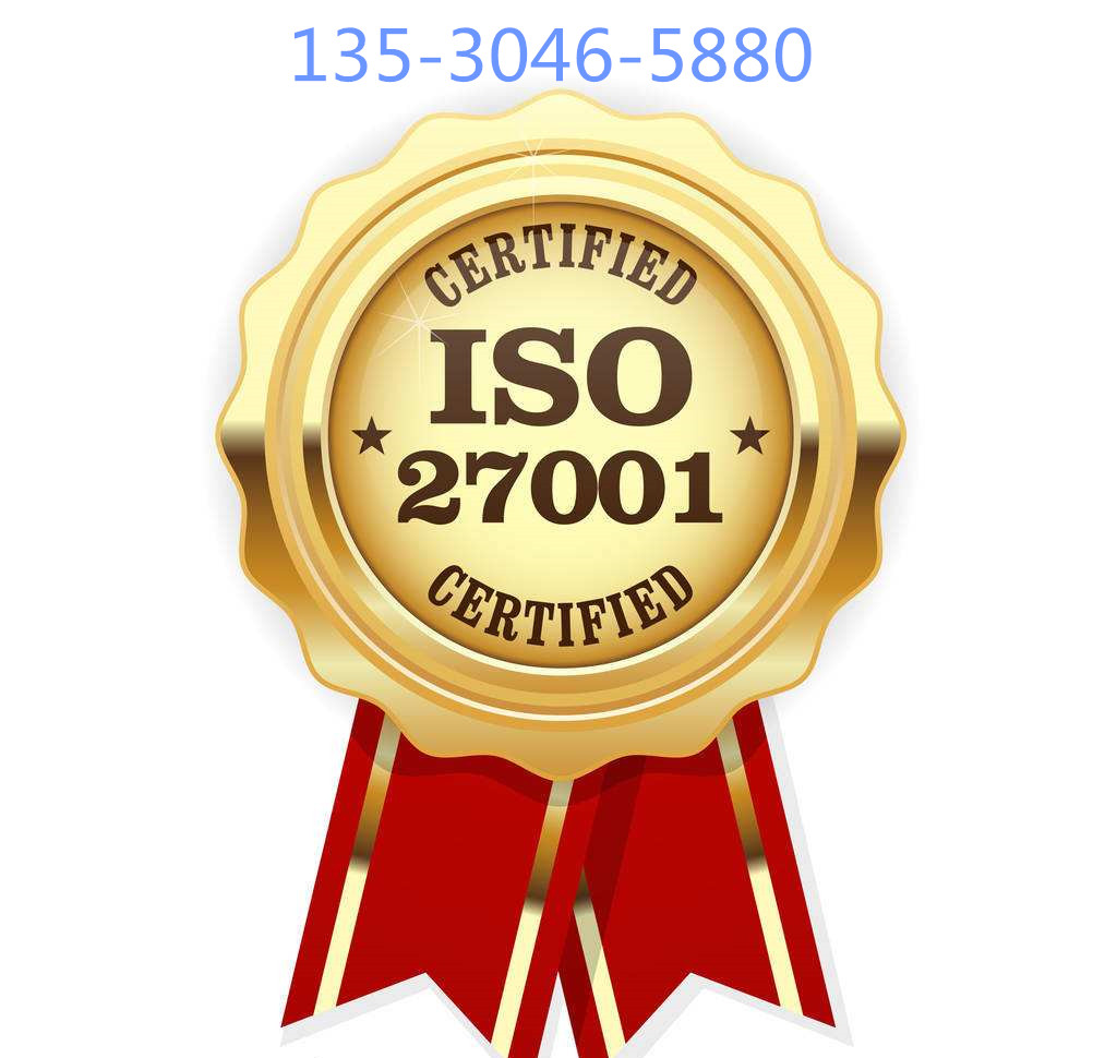 ϲй˾---пͨżg(sh)ɷ޹˾һԫ@ȡISO27001C