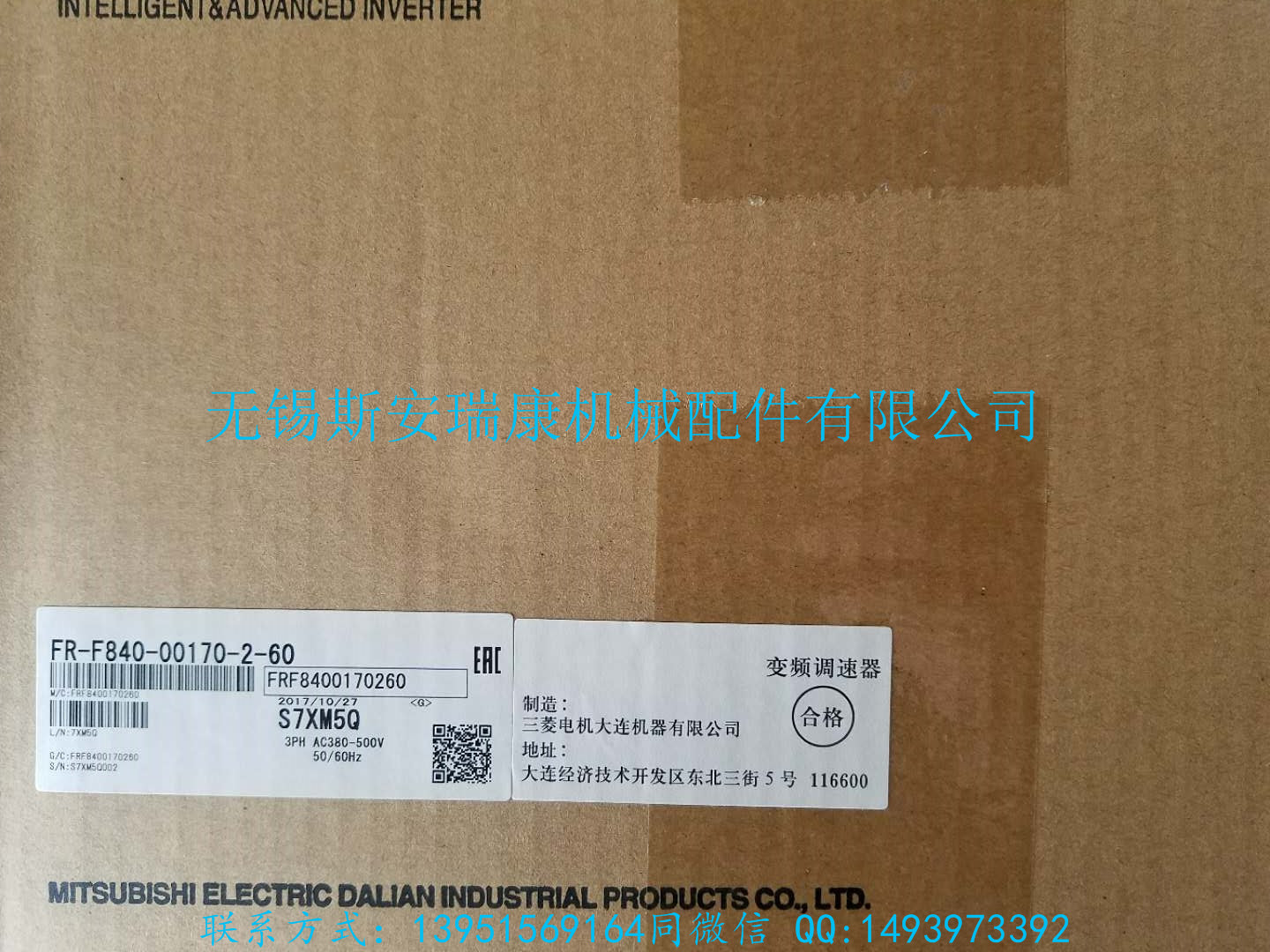 三菱變頻器FR-F840-00170-2-60