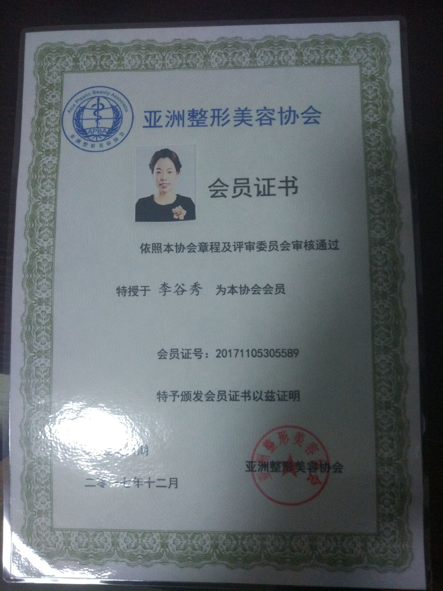 瑾泉《年輕十歲》