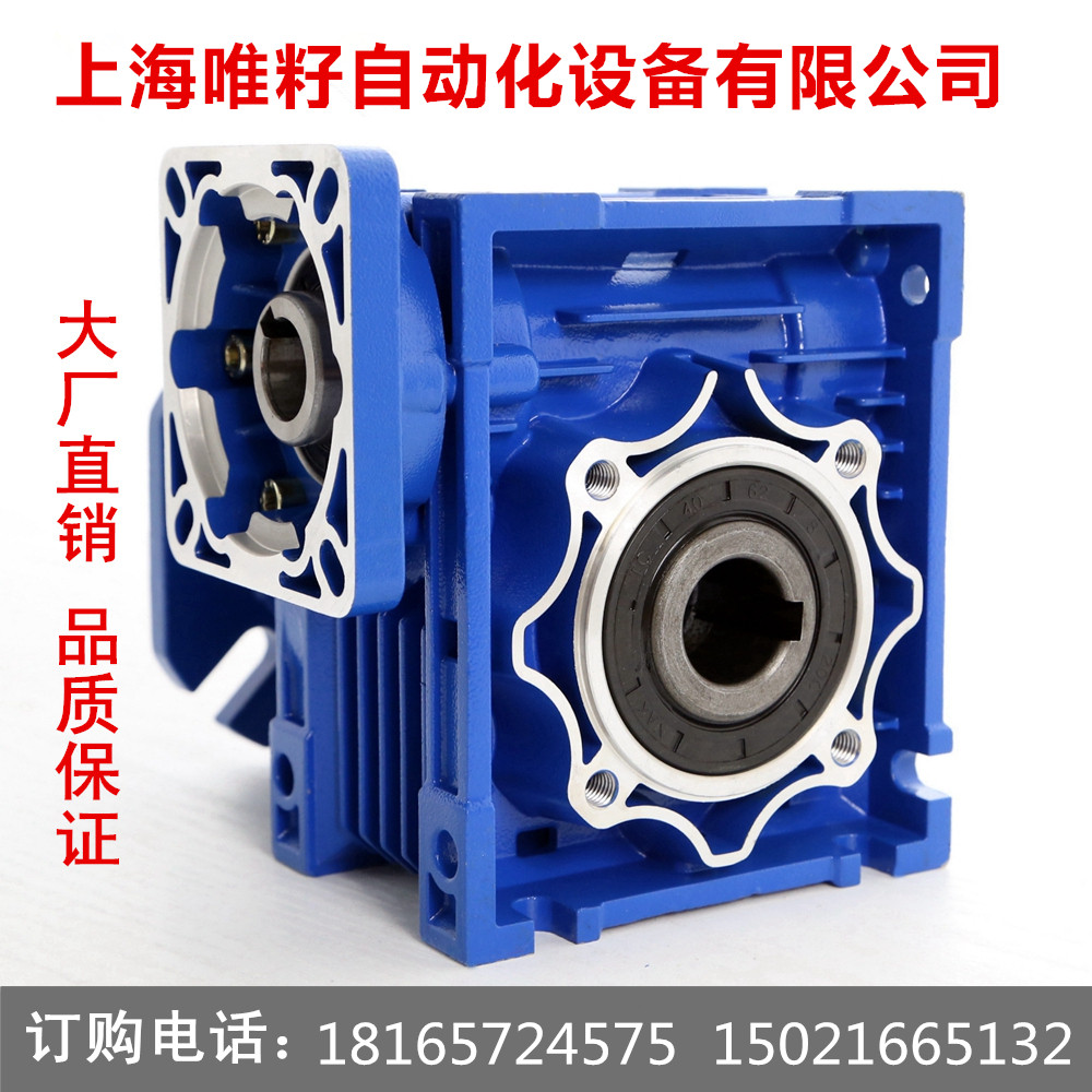 供應rv063鋁合金伺服蝸輪蝸桿減速機