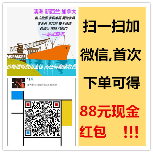 在國(guó)內(nèi)買家具運(yùn)到澳洲來(lái)還是在直接在澳洲本地買比較劃算呢?