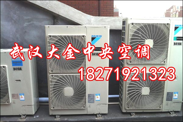 武漢大金中央空調(diào)經(jīng)銷，武漢大金中央空調(diào)經(jīng)銷商