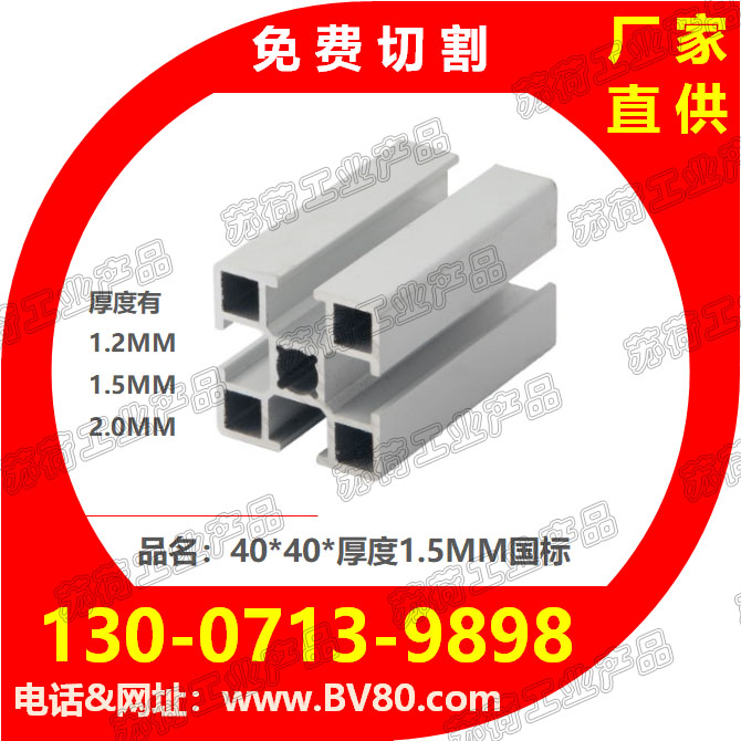 4040鋁型材-鋁型材流水線-4040鋁型材價格-武漢工業(yè)鋁型材生產(chǎn)廠家