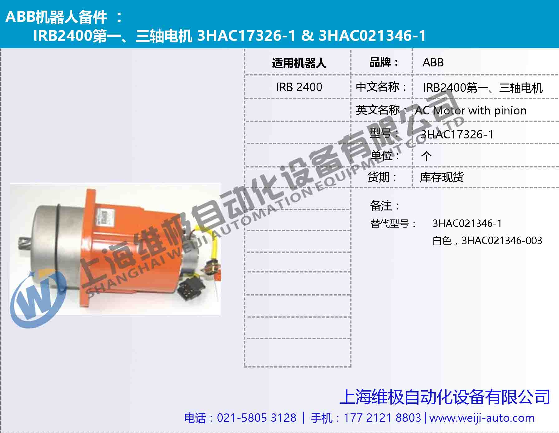 ABB IRB2400һS늙C(j) 3HAC3HAC17326-1