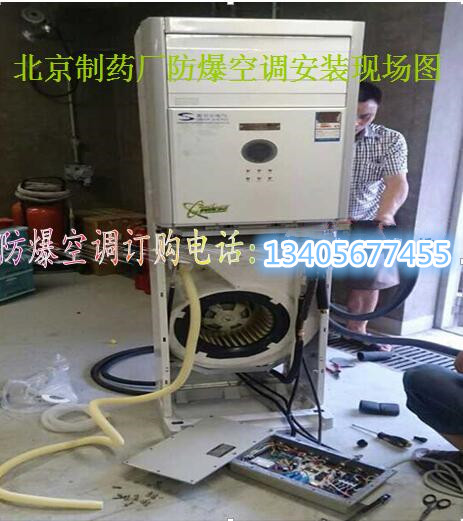 同恩防爆空調(diào)招誠信合作伙伴，延安防爆空調(diào)經(jīng)銷商/廠家報價
