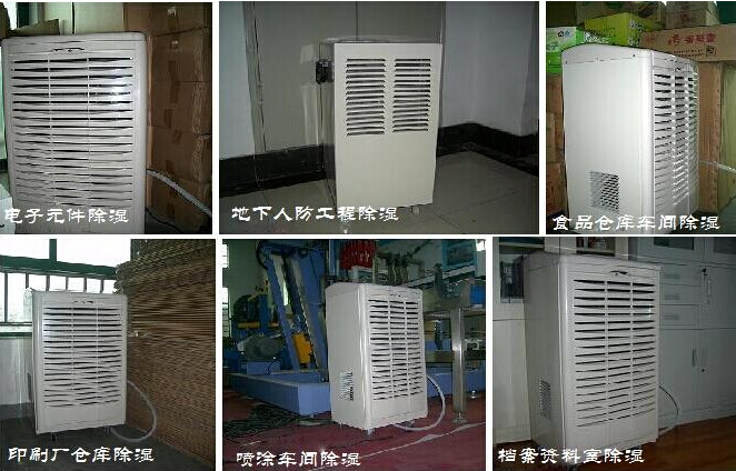 湛江工廠防潮除濕機(jī)，工業(yè)除濕機(jī)