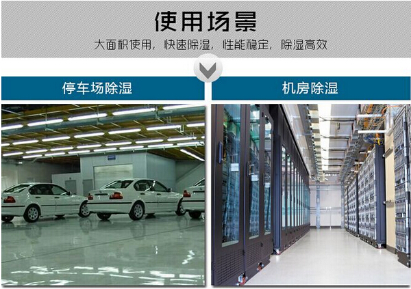 平?jīng)龉S防潮除濕機(jī)，工業(yè)除濕機(jī)
