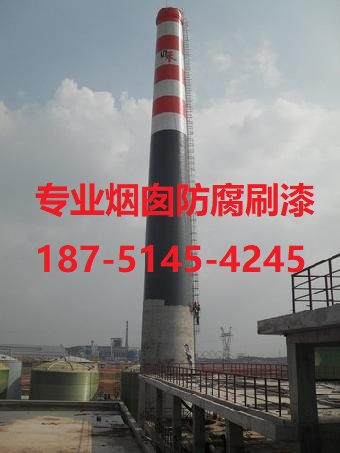 臨夏市煙囪防腐翻新公司歡迎光臨