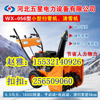 要清雪，跟我來【三合一全地形車式除雪機(jī)】市政道路清雪機(jī)