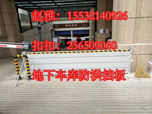 辦公樓防洪擋板Ю地鐵有專用的防汛擋水壩嗎？或者擋水板？