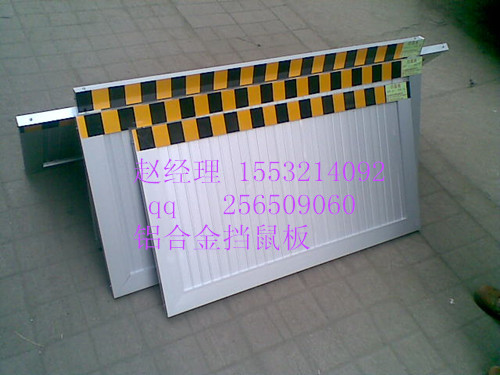 擋鼠板多樣式的規(guī)格，配置鋁合金擋鼠板的高標(biāo)準(zhǔn)