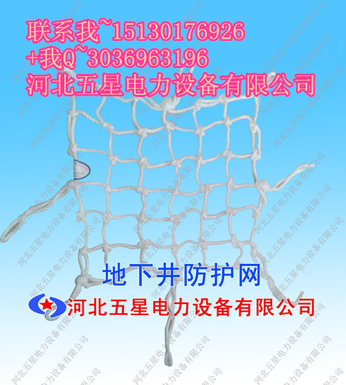 窨井防護(hù)網(wǎng)營(yíng)銷方略，窨井防護(hù)網(wǎng)核心賣點(diǎn)##防護(hù)網(wǎng)大全
