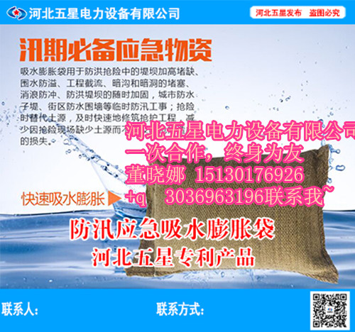 防汛物資---- 防汛抗洪膨脹袋，吸水厚度膨脹率，吸水膨脹袋