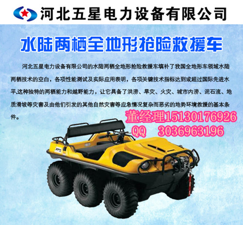 biubiu的一聲--水陸兩棲車疾馳而過??雪地如風駛來水陸兩棲汽車