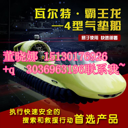 氣墊船水陸兩棲【飛起來(lái)了】瓦爾特霸王龍氣墊船行駛多少公里？
