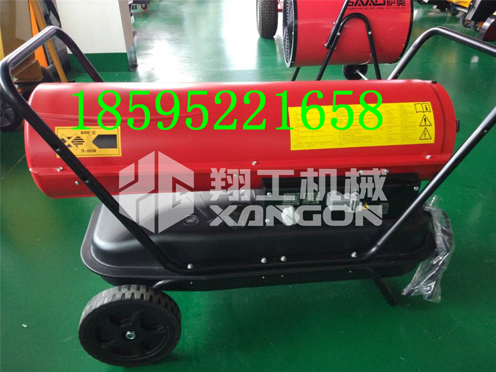 翔工機(jī)械 大功率燃油熱風(fēng)機(jī)  柴油取暖設(shè)備型號大全廠家報價