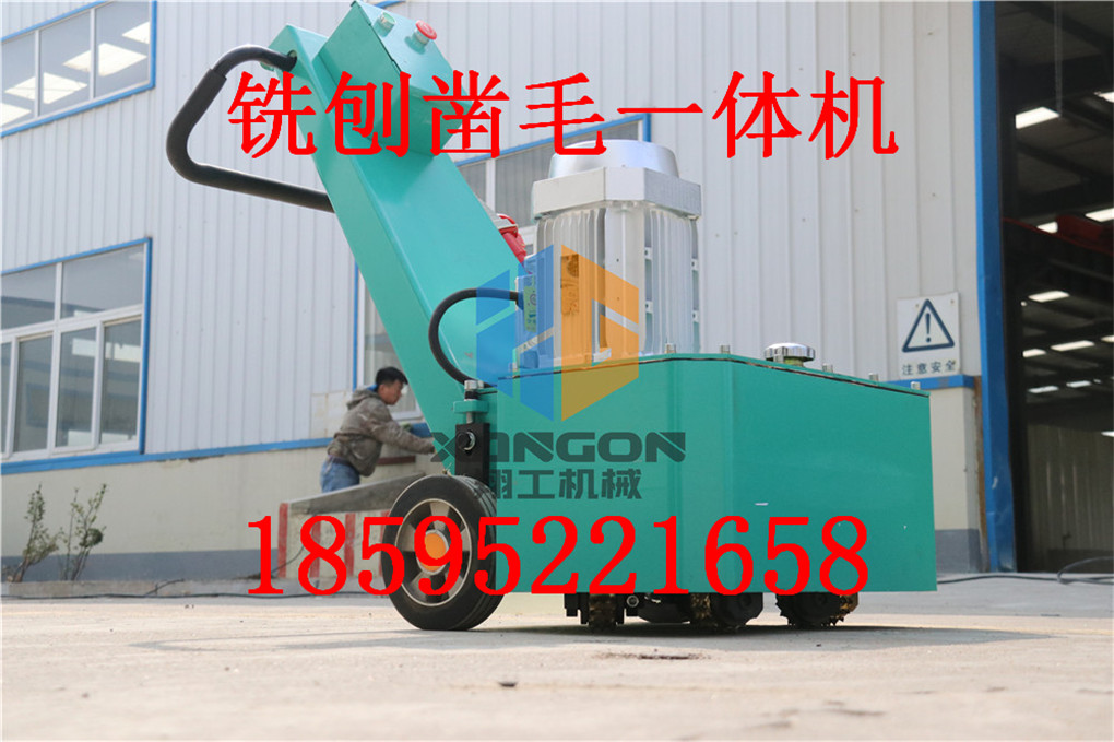 路面鑿毛機 路面銑刨機 馬路鑿毛機
