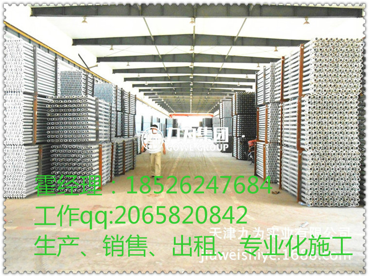 北京盤扣式腳手架廠家銷售租賃廠家直銷價格
