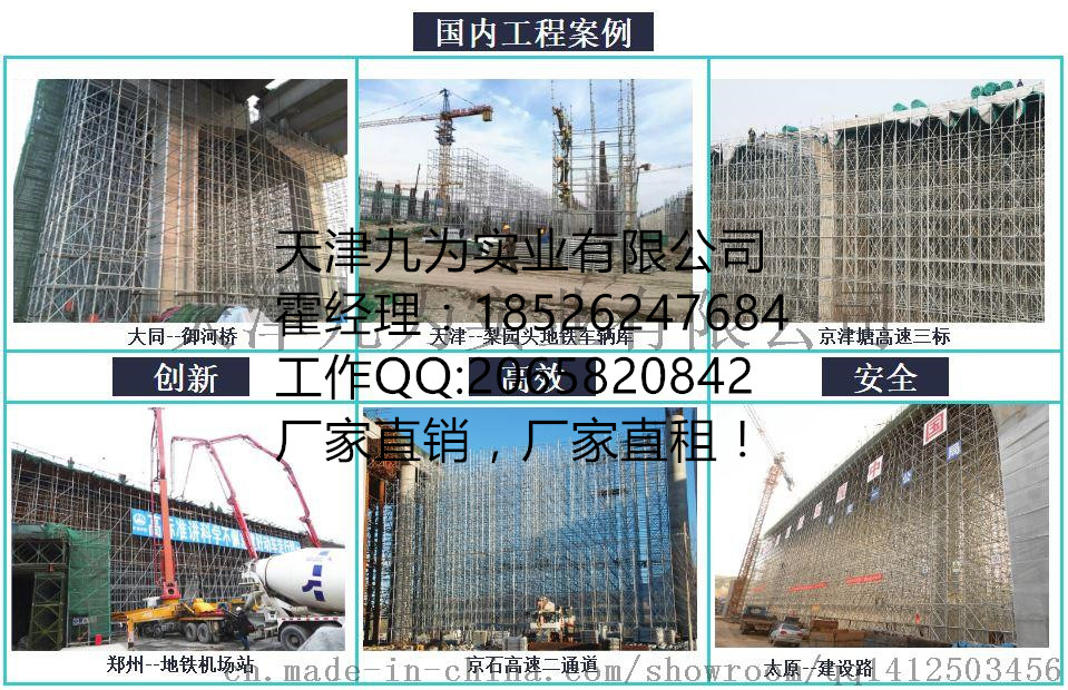 安徽合肥盤扣式腳手架廠家直銷銷售價格優(yōu)惠歡迎來電垂詢