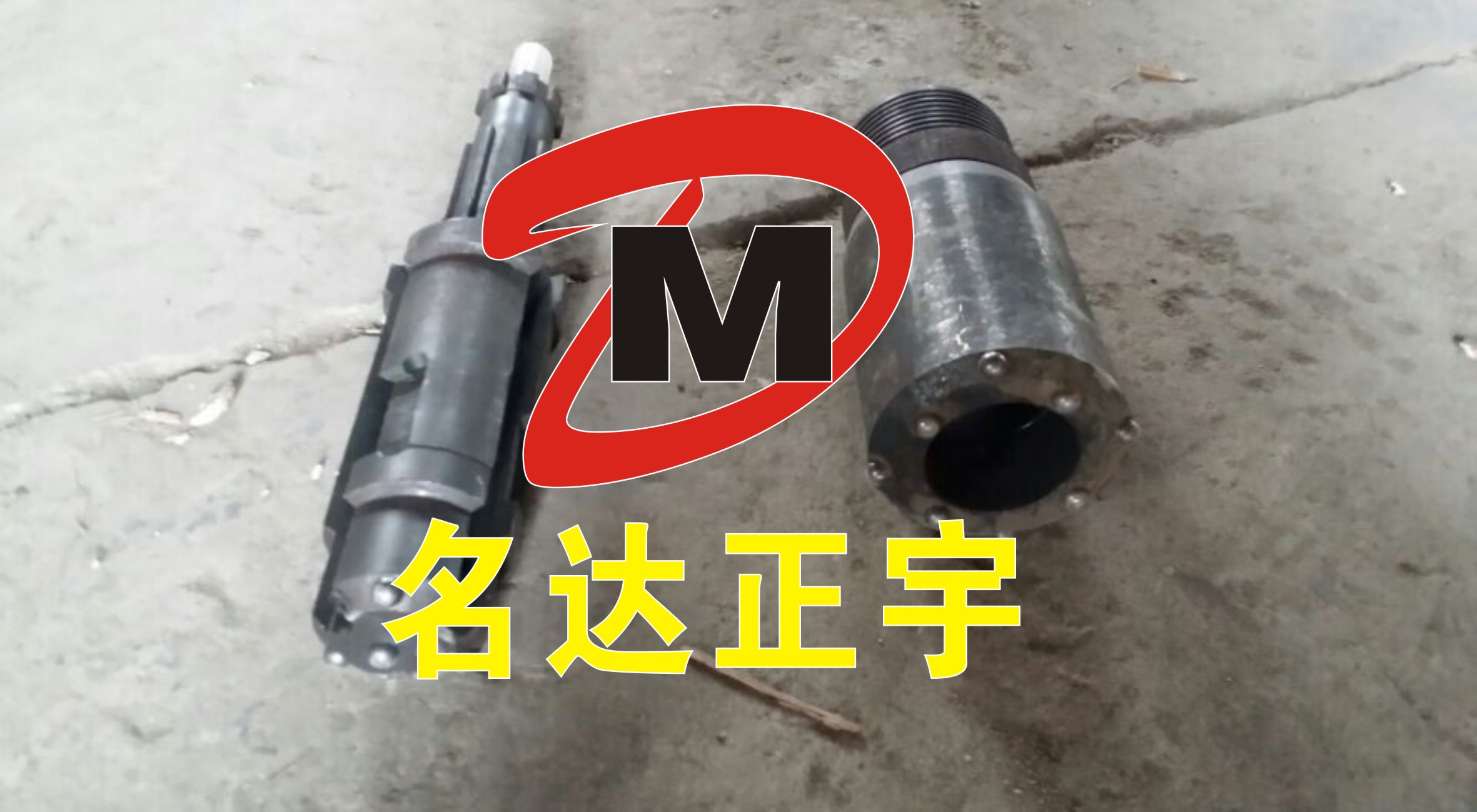 146對(duì)心釬頭，146跟管鉆具， 名達(dá)正宇對(duì)心鉆頭大降價(jià)