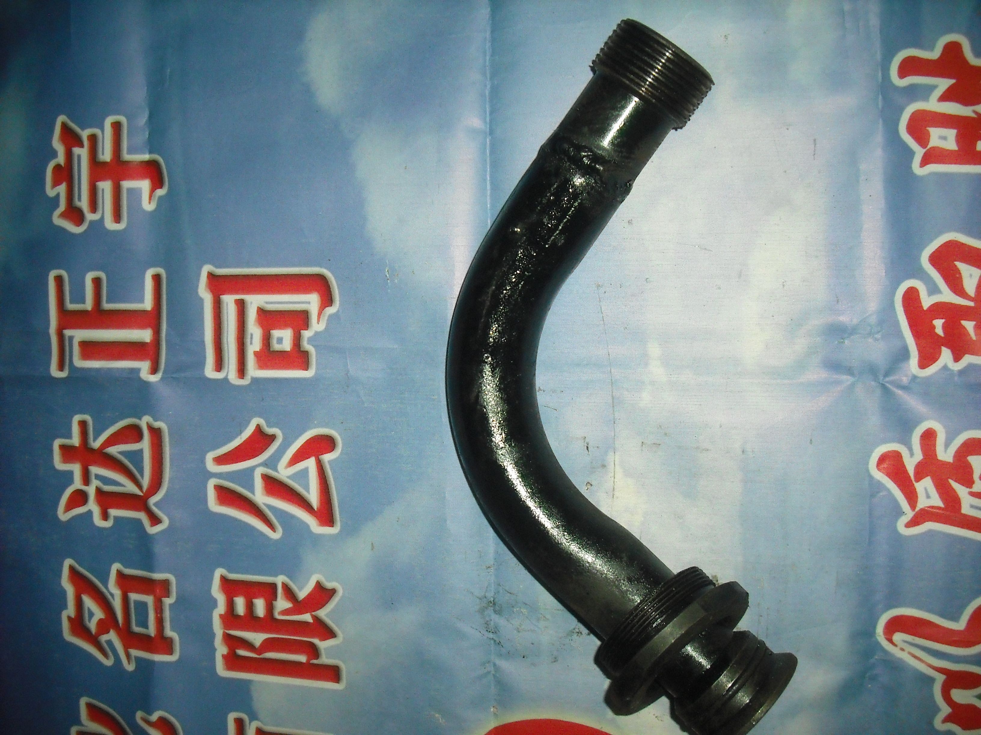 100D潛孔鉆機風水管彎頭