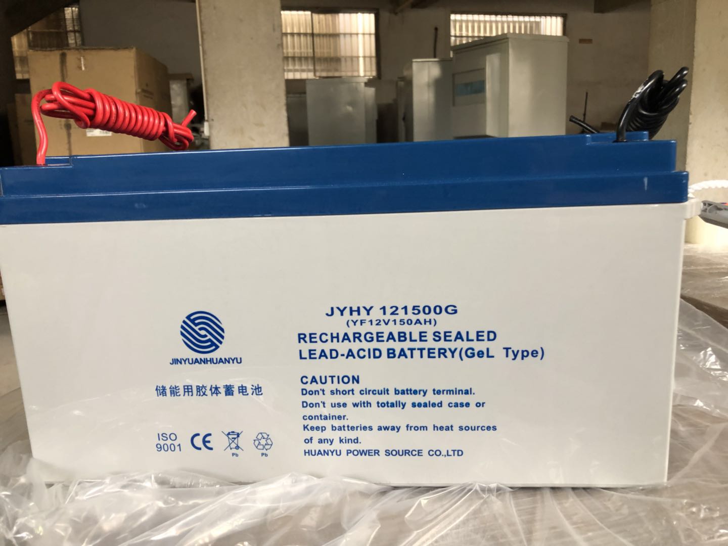 金源環(huán)宇JYHY-121500G 免維護鉛酸蓄電池 UPS 直流屏 通信 太陽能