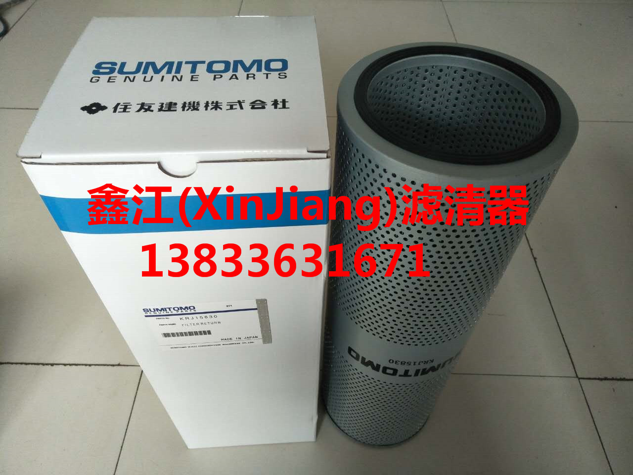 住友液壓KRJ15830濾芯現(xiàn)貨供應