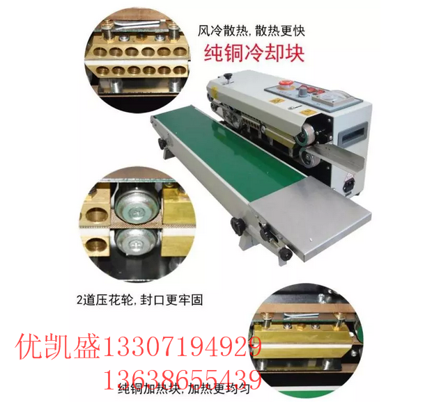 河南哪里有賣打生產(chǎn)日期的封口機，周口塑料小包裝袋封口機，信陽食品薄膜袋封口機器