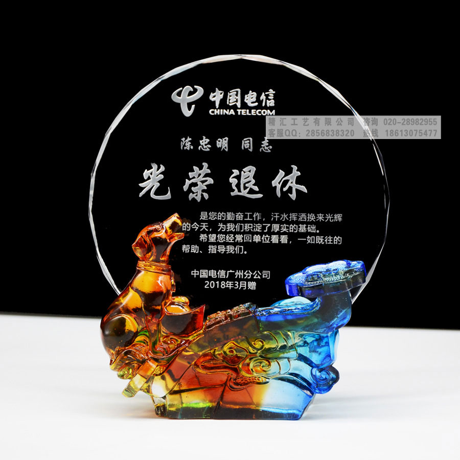 教育局員工退休留念，中國(guó)電信公司退休紀(jì)念品，鎮(zhèn)江揚(yáng)州規(guī)劃局老員工榮休留念品