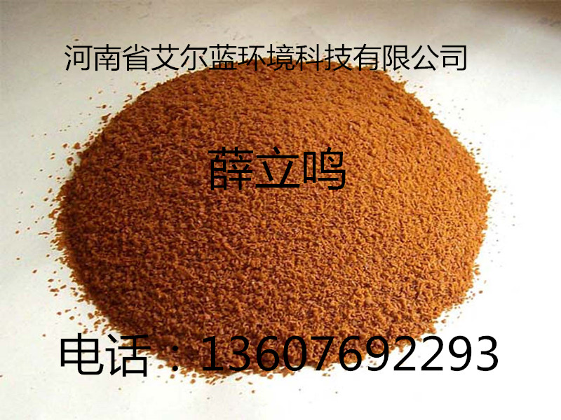 歡迎光臨河南艾爾藍聚合氯化鋁——實業(yè)有限公司歡迎您!