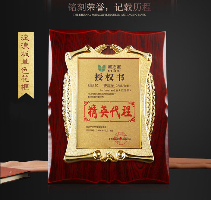 木質(zhì)授權(quán)牌定做，廣州公司品牌代理加盟商授權(quán)牌制作