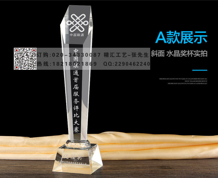 新人獎(jiǎng)水晶獎(jiǎng)杯定做，廣州深圳水晶獎(jiǎng)杯批發(fā)