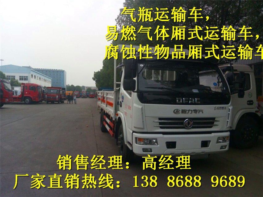 東風(fēng)小多利卡氧氣瓶運(yùn)輸車(chē)出售