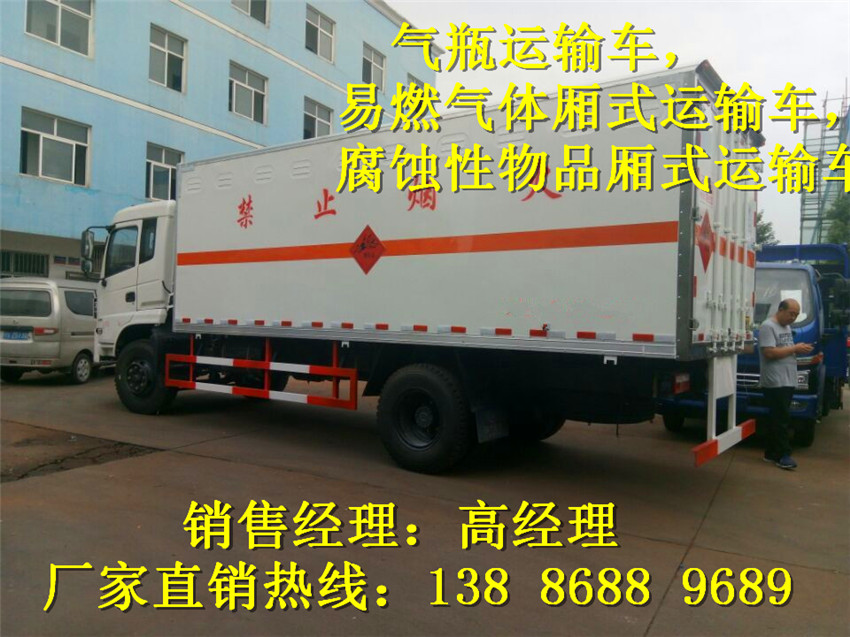 江鈴易燃液體廂式運(yùn)輸車調(diào)價匯總