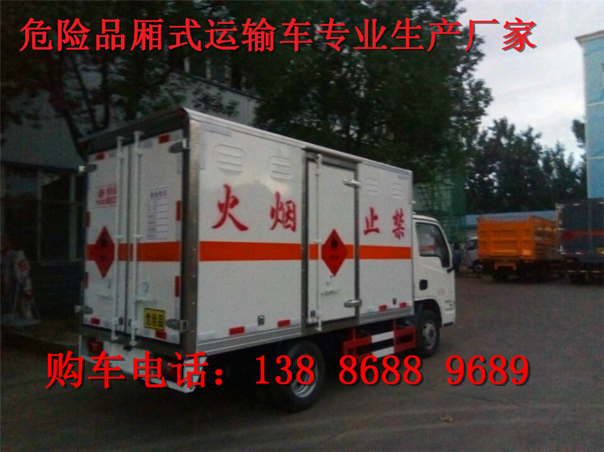 江淮有害氣體運(yùn)輸車經(jīng)銷商