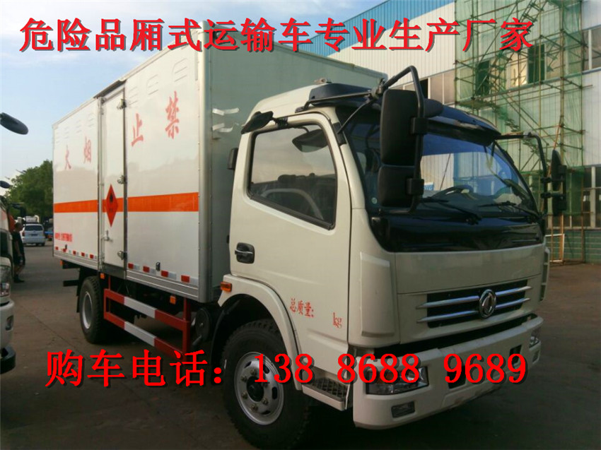 東風(fēng)俊風(fēng)易燃?xì)怏w廂式運(yùn)輸車哪家買