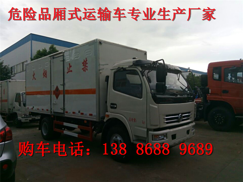 東風(fēng)俊風(fēng)易燃?xì)怏w廂式運輸車找哪家