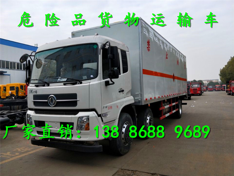 8噸九類危險品廂式車市場價格