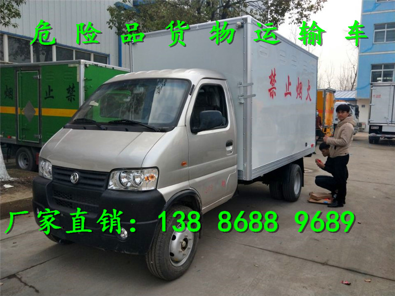 3噸倉欄運(yùn)輸車廠家直銷