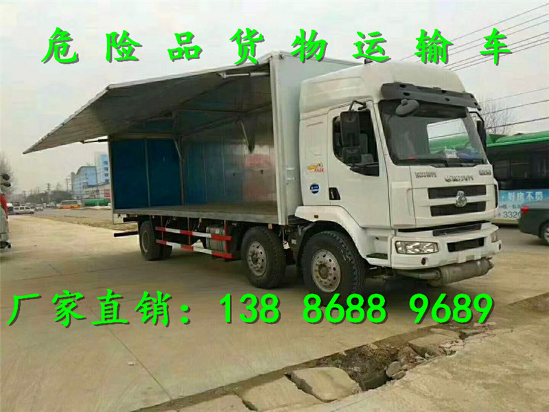 7噸二類危險品運輸車哪里買
