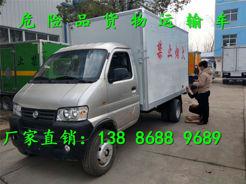 氬氣三類危險品運輸車哪里買