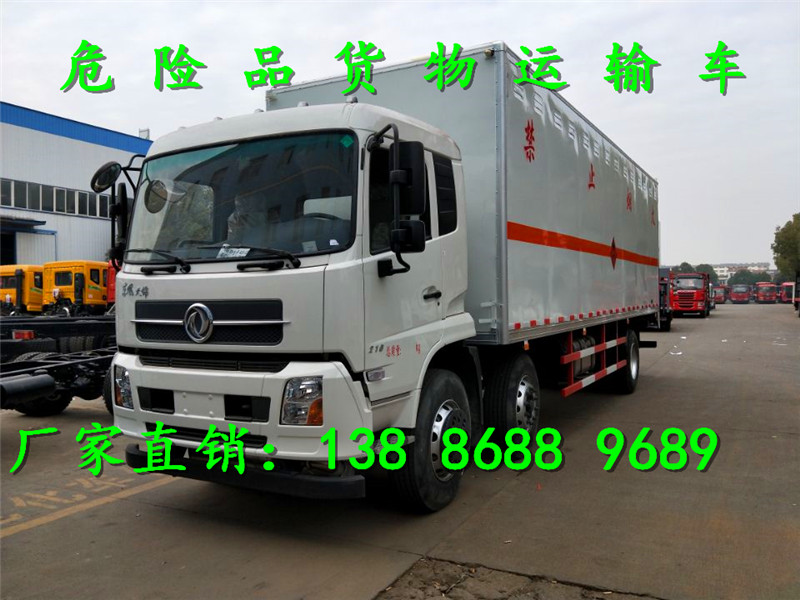 7噸三類(lèi)危險(xiǎn)品運(yùn)輸車(chē)哪里買(mǎi)
