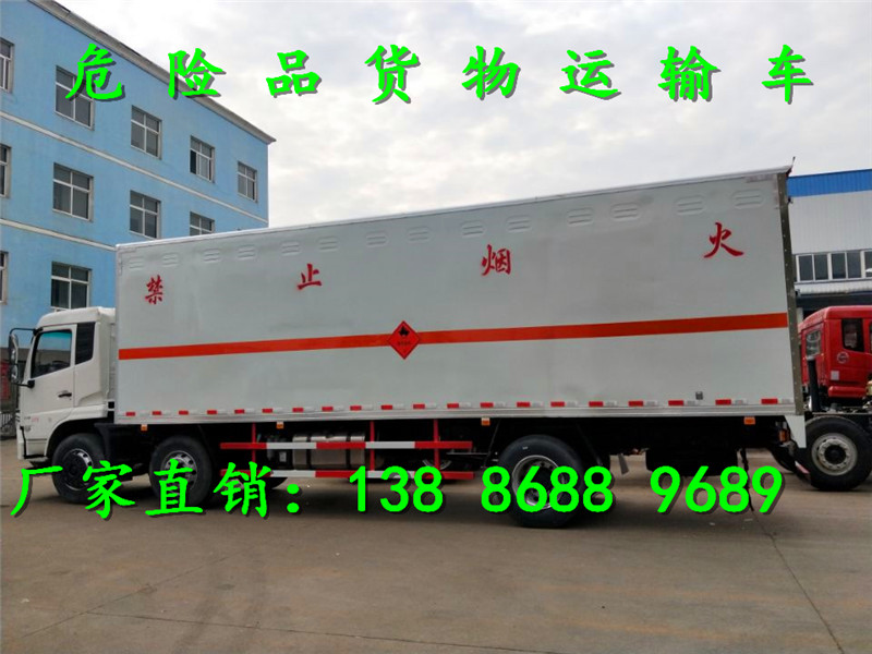 6米6八類危險(xiǎn)品廂式車廠家地址