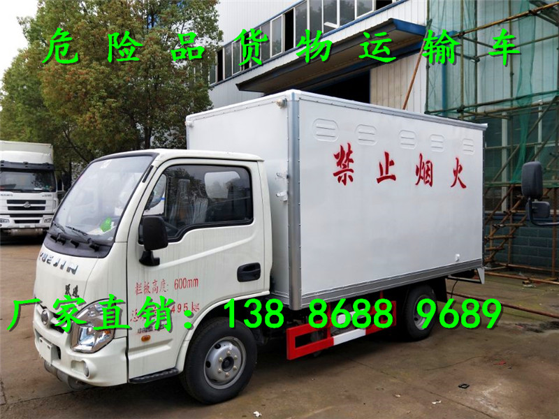 6噸二類危險品運(yùn)輸車市場價格