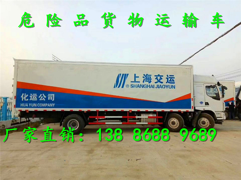 6米2三類危險(xiǎn)品運(yùn)輸車市場價(jià)格