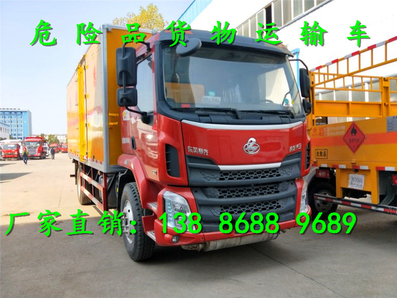 工業(yè)酒精危險品廂式運輸車多少錢一輛