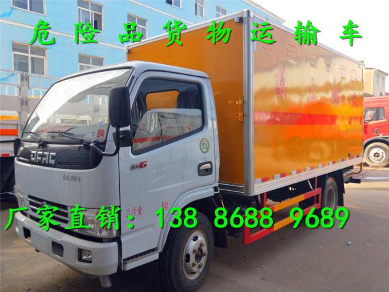 廢電池九類危險(xiǎn)品廂式車廠家地址