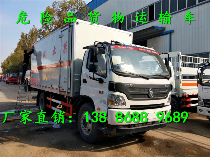 躍進(jìn)小福星三類危險品運(yùn)輸車市場價格