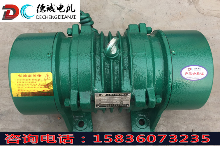 德誠供應振動料斗電機(YZO-20-6)2KW結實耐用