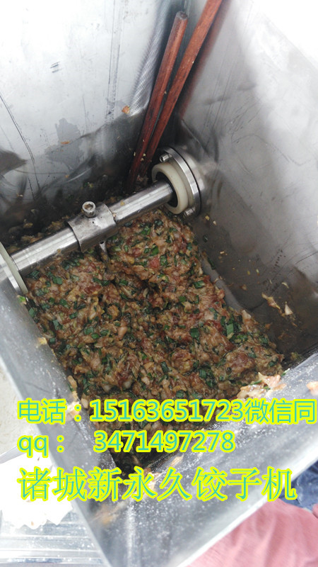 占地最小的餃子機      體積小的餃子機